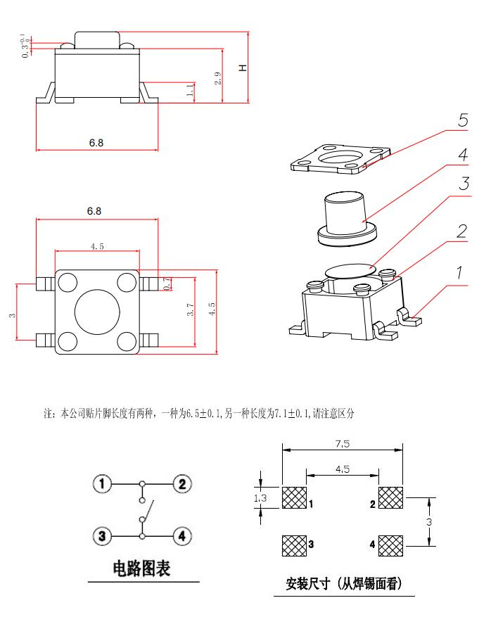 4x4x1.0mm 四脚贴片 规格书