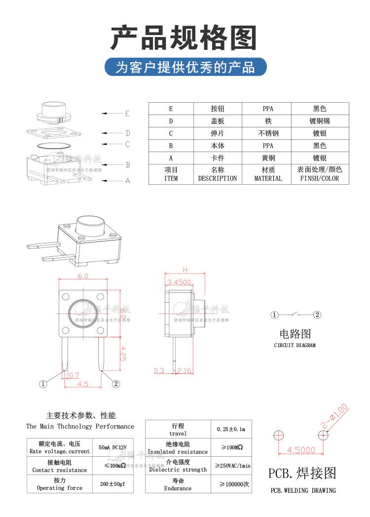 6x6 边二脚侧插卧式 规格书