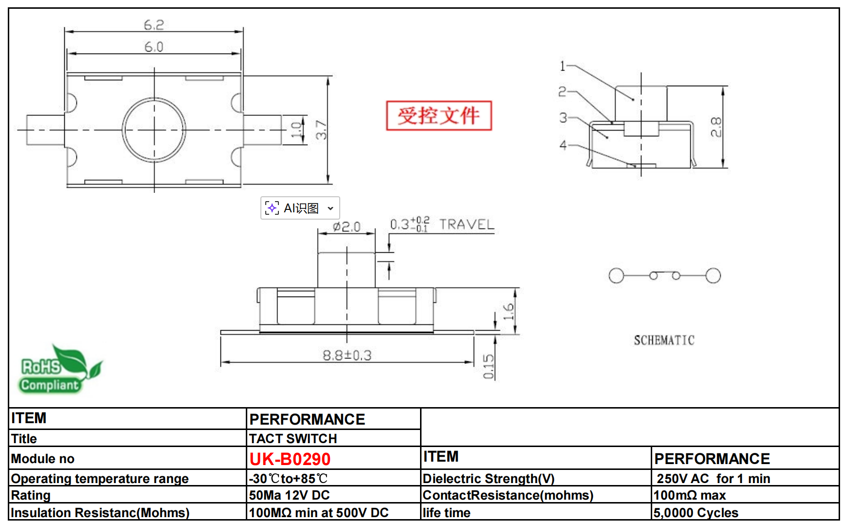 4x6x2.5mm 常闭两脚贴片 规格书