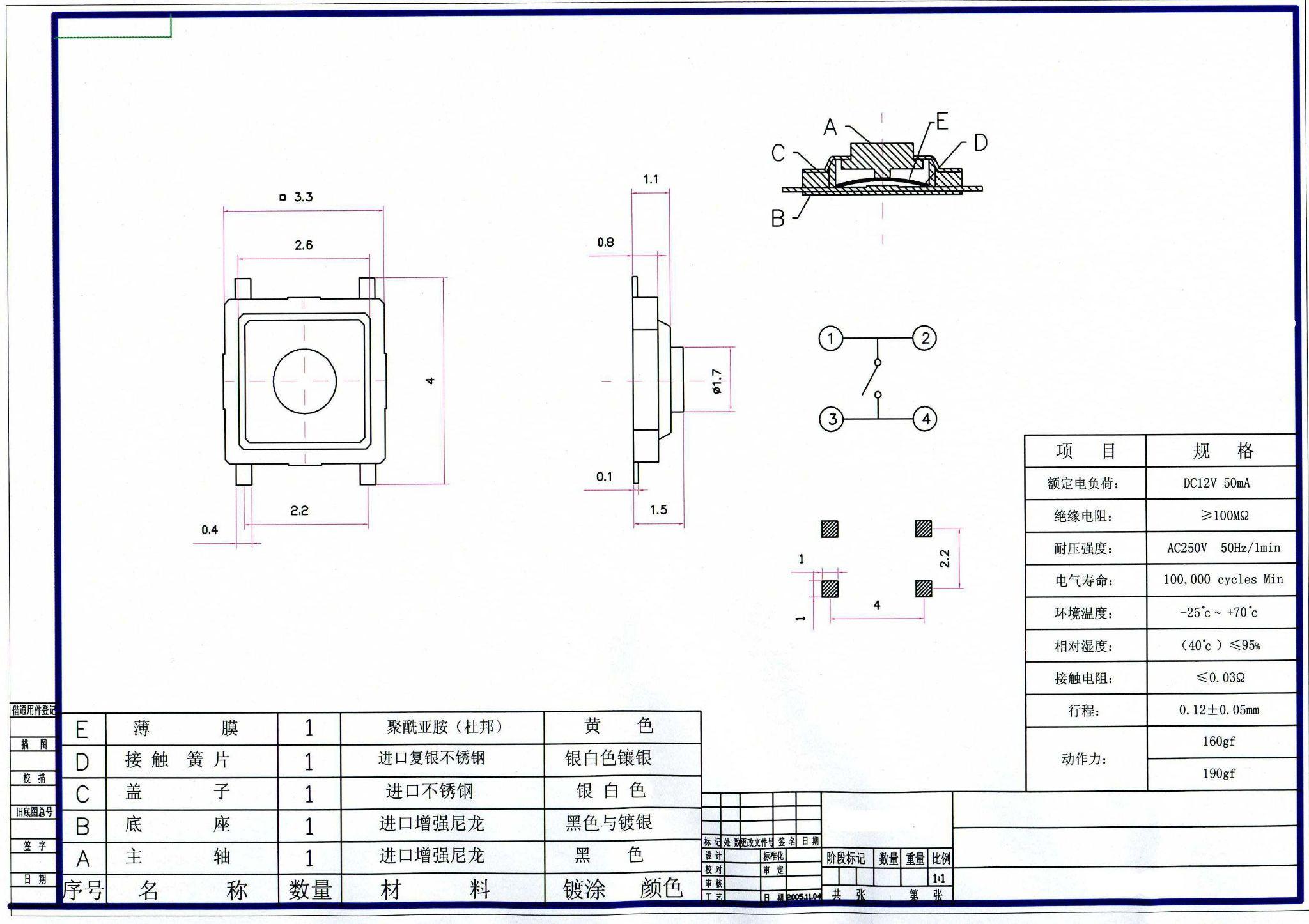 3x3x1.5mm 四脚贴片 规格书