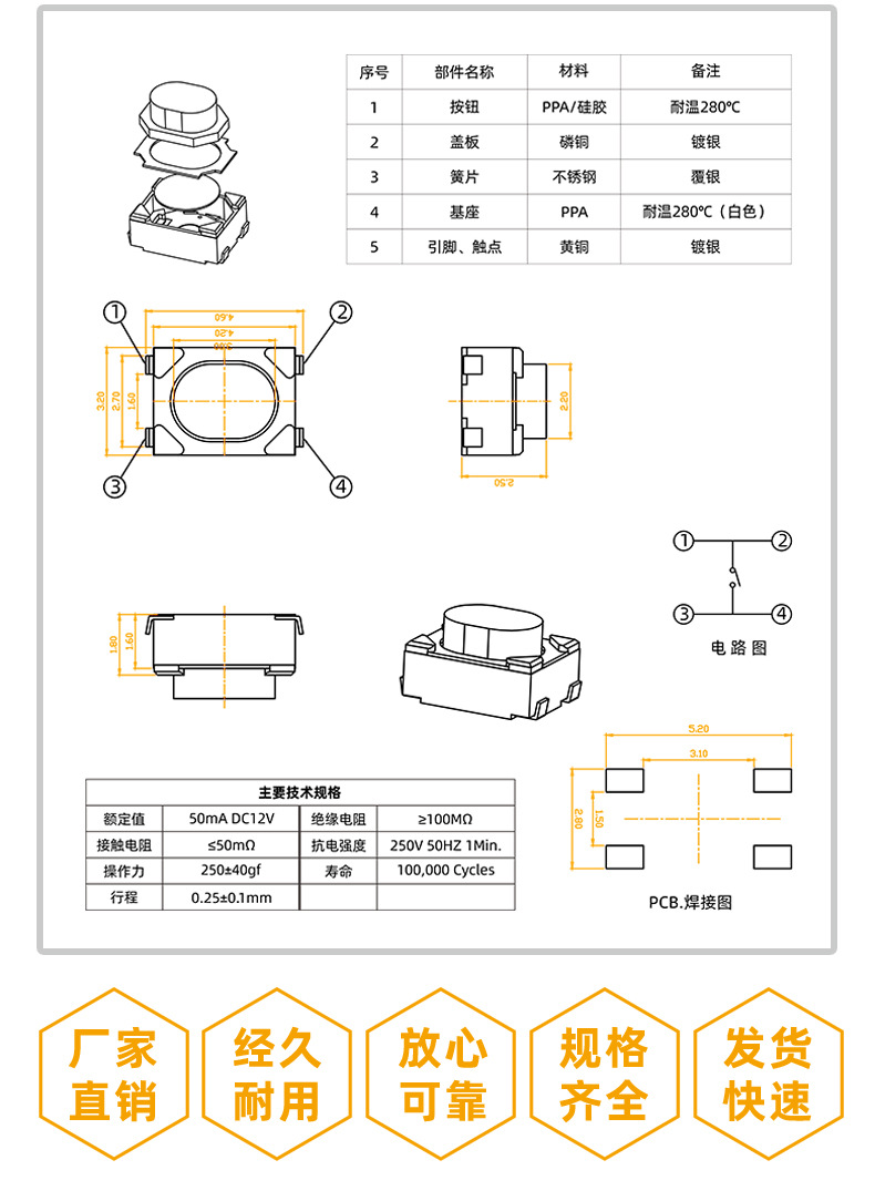 3x4x2.5mm 四脚包脚贴片 规格书