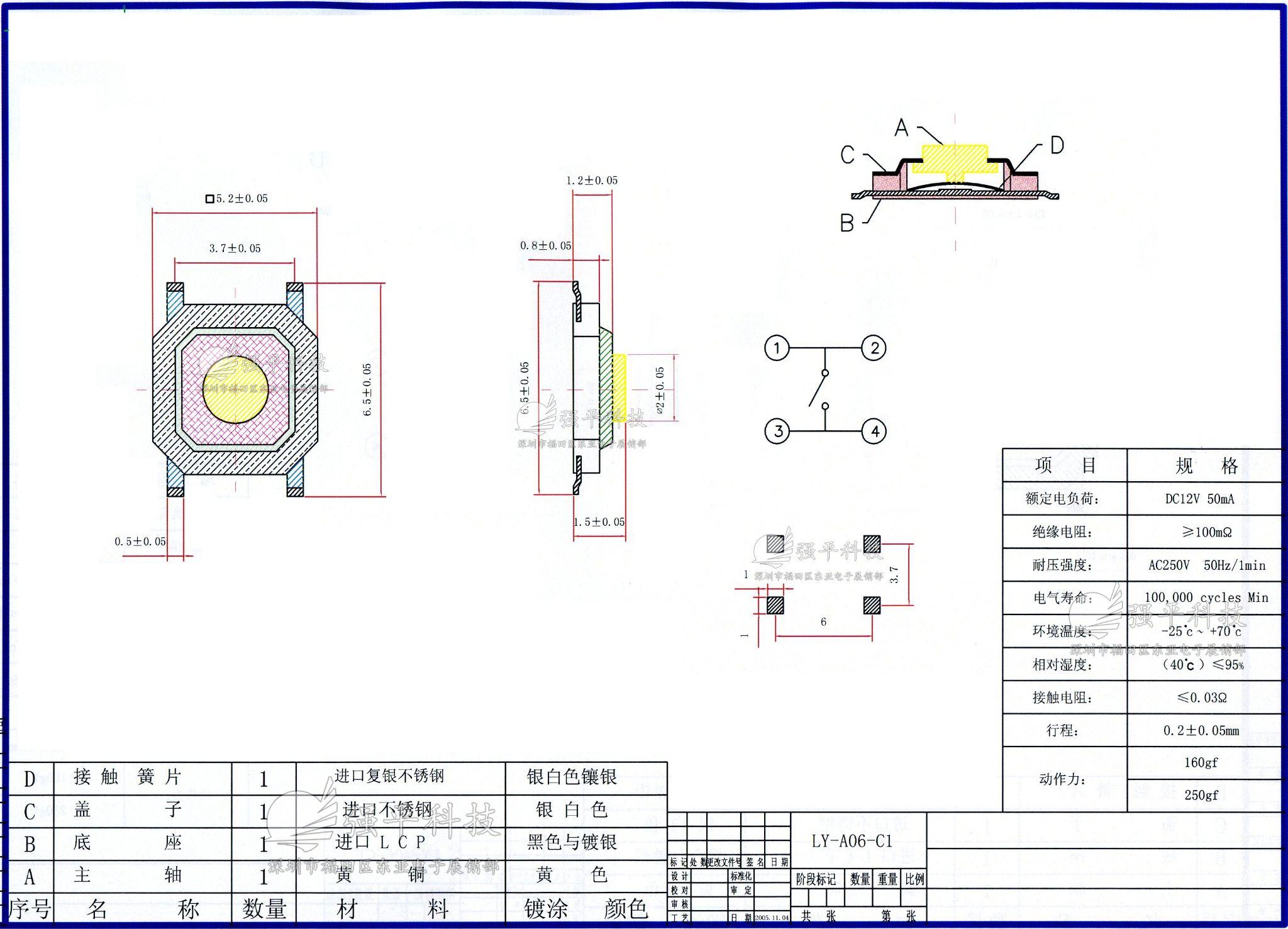 4x4x1.5mm 四脚白头贴片 规格书